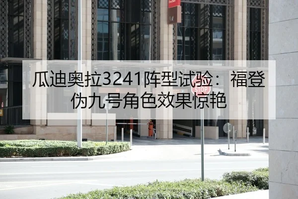 gua-di-ao-la-zhen-xing-shi-yan-fu-deng-wei-jiu-hao-jiao-se-xiao-guo-jing-yan-1-846.jpg