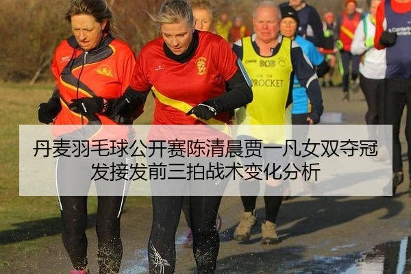 dan-mai-yu-mao-qiu-gong-kai-sai-chen-qing-chen-jia-yi-fan-nv-shuang-duo-guan-fa-jie-fa-qian-san-pai-zhan-shu-bian-hua-3-265.jpg