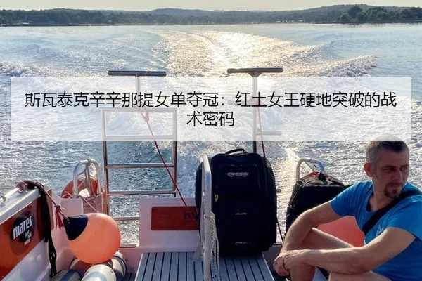 si-wa-tai-ke-xin-xin-na-ti-nv-dan-duo-guan-hong-tu-nv-wang-ying-di-tu-po-de-zhan-shu-mi-ma-2-868.jpg